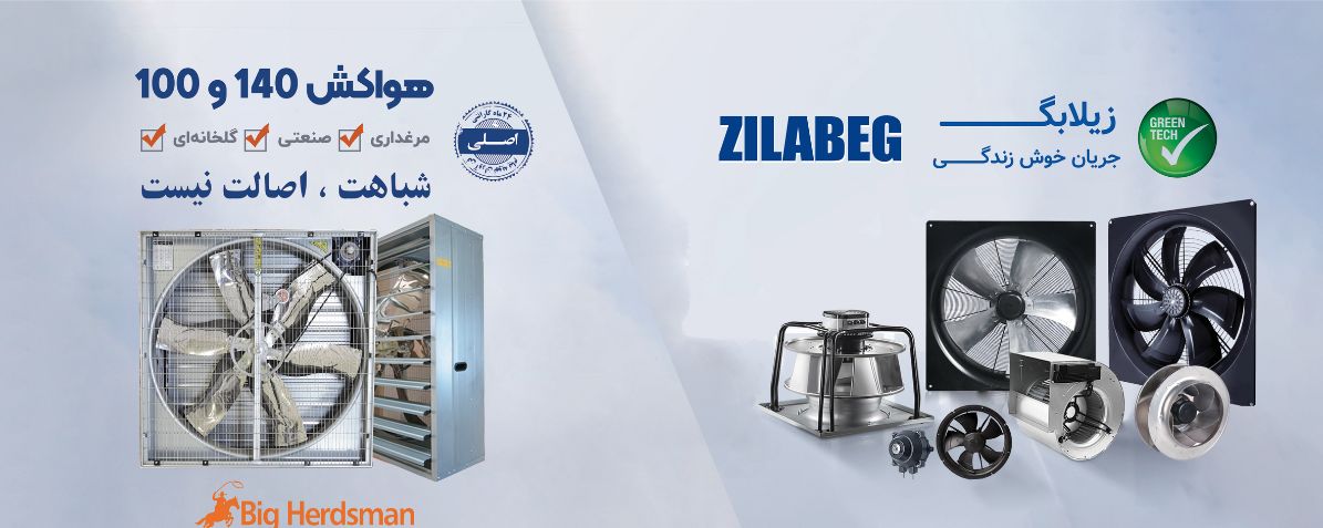 تهویه صنعتی 