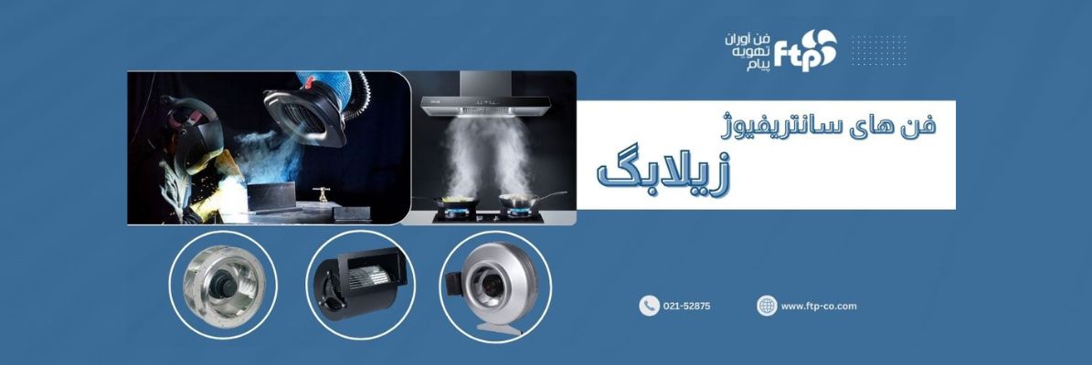 سانتریفیوژ زیلابگ