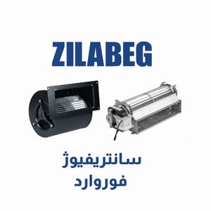 سانتریفیوژ فوروارد زیلابگ
