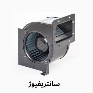 هوکش سانتریفیوژ فوروارد